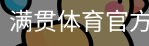 MGSPORTS官方